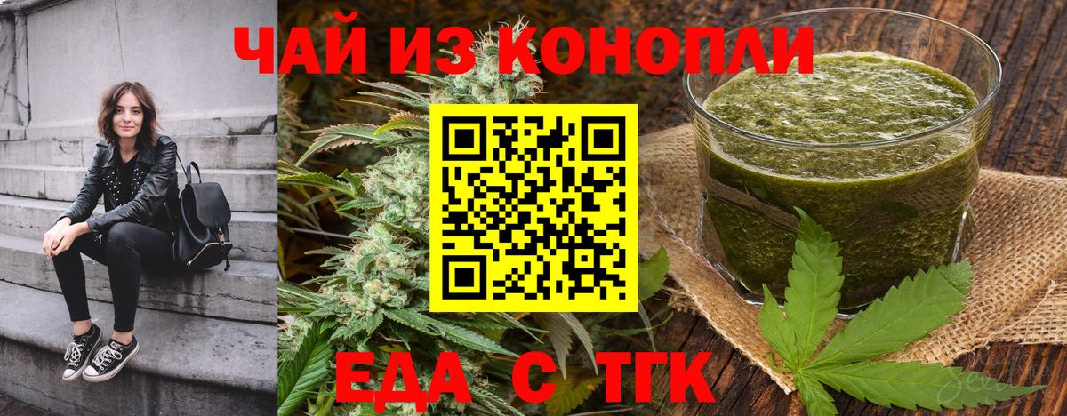 Юрга  Печенье с ТГК конопля  Вход с VPN 