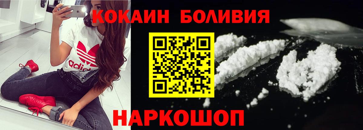 КОКАИН Перу  Вход с VPN  Юрга  КОКАИН Колумбийский 