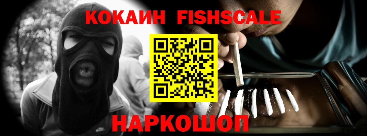 Кокаин 99% Юрга