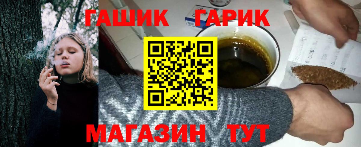 ГАШИШ  Вход с VPN  ГАШИШ VHQ  Юрга  ГАШ хэш 