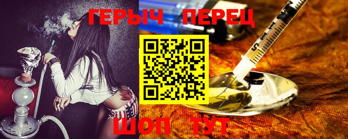 ГЕРОИН Афган Юрга