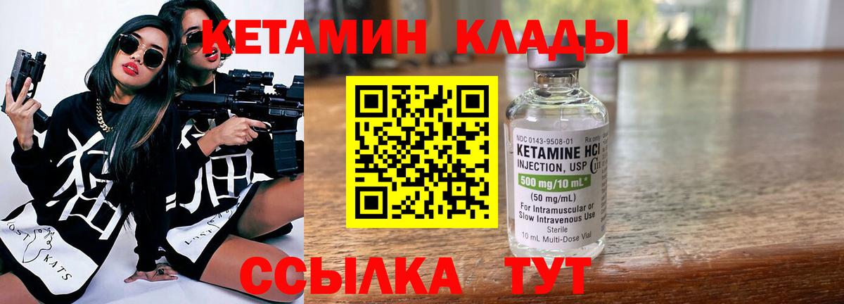 Юрга  Кетамин ketamine  маркетплейс состав  КЕТАМИН VHQ  Вход с VPN 