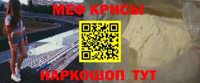 мескалин Белорецк