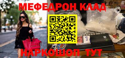 мескалин Белорецк
