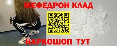 мескалин Белорецк