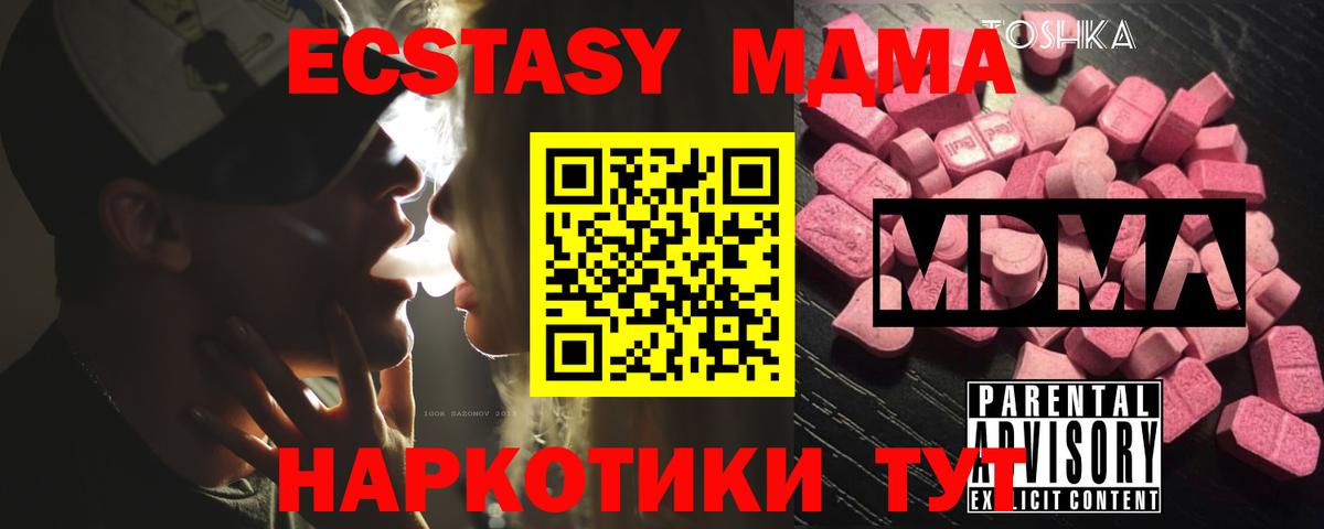 МДМА молли  MDMA кристаллы  МДМА  Юрга  Вход с VPN 