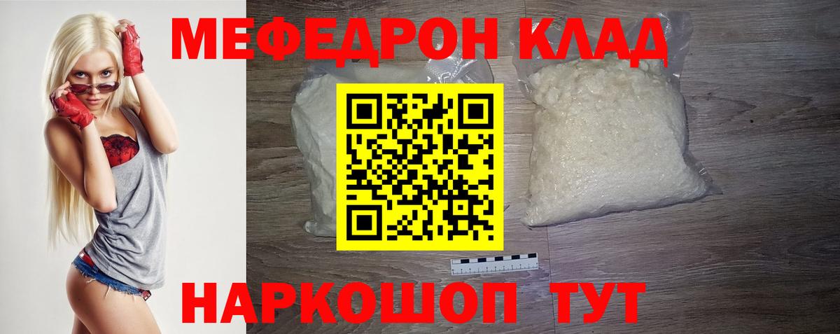Юрга  Мефедрон  МЯУ-МЯУ  Меф мяу мяу  Вход с VPN  МЕФ 4 MMC 