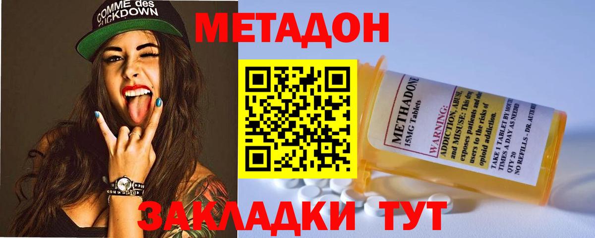Метадон белоснежный  МЕТАДОН кристалл  Юрга  Вход с VPN 