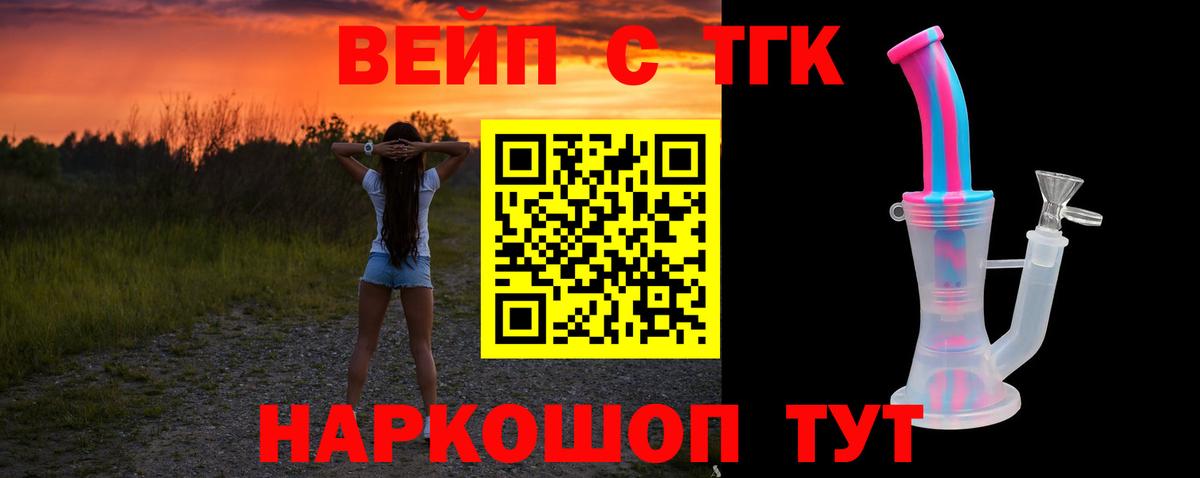 ТГК Wax  Дистиллят ТГК THC oil  Юрга  Вход с VPN 