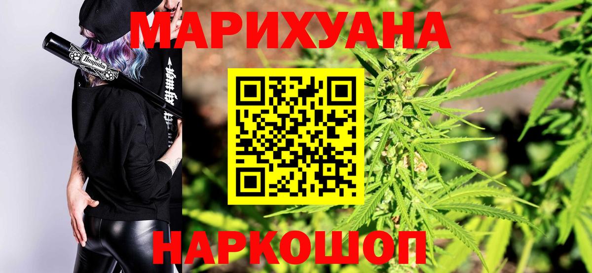 Юрга  Канабис гибрид  Вход с VPN  Каннабис ГИДРОПОН  Марихуана Bruce Banner 